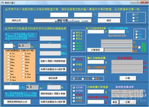 电学计算,电学计算下载,电学计算绿色版