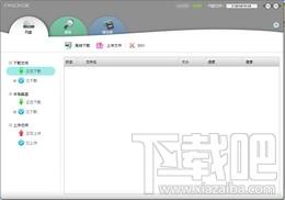 微网盘,微网盘下载,微网盘官方下载