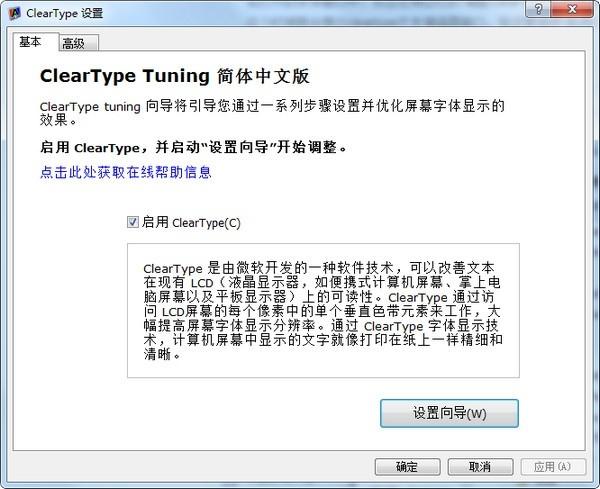 ClearType,字体.
