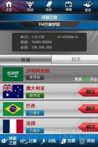 足球经理,足球经理14,足球经理14中文版,足球经理2014
