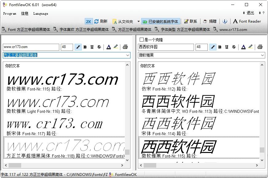 FontViewOK,字体预览.