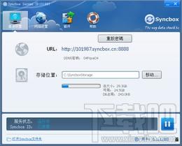 Syncbox Server for Windows,Syncbox Server for Windows下载,Syncbox Server for Windo