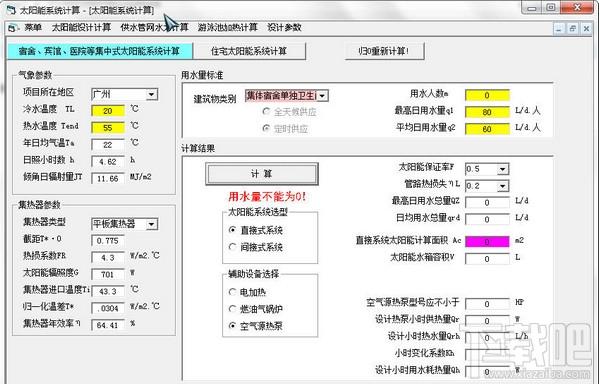 太阳能系统计算,太阳能系统计算下载,太阳能系统计算绿色版