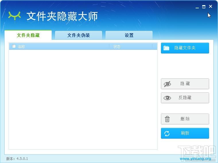 文件夹隐藏大师 绿色版,文件夹隐藏大师 绿色版下载,文件夹隐藏大师 绿色版官方下载
