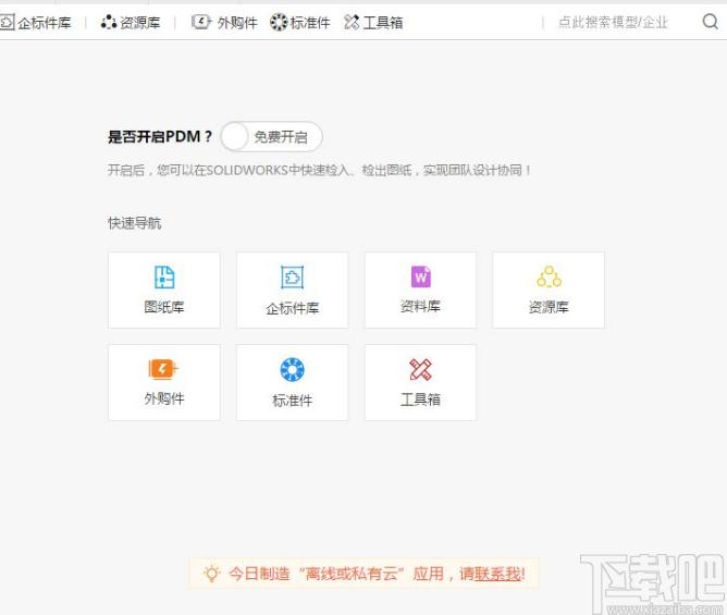 今日制造下载,今日制造,辅助设计,3d设计软件,原型设计工具,产品设计