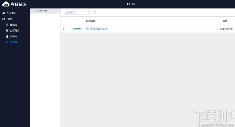今日制造下载,今日制造,辅助设计,3d设计软件,原型设计工具,产品设计