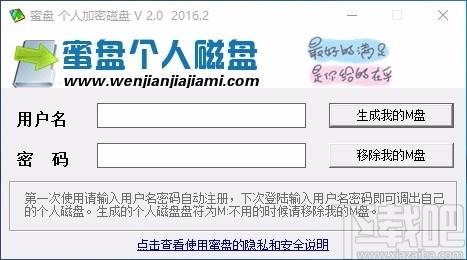 蜜盘个人加密磁盘下载,加密磁盘生成软件,磁盘加密