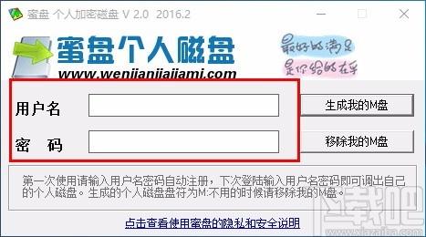 蜜盘个人加密磁盘下载,加密磁盘生成软件,磁盘加密