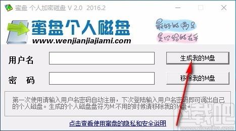 蜜盘个人加密磁盘下载,加密磁盘生成软件,磁盘加密