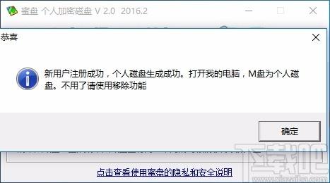 蜜盘个人加密磁盘下载,加密磁盘生成软件,磁盘加密
