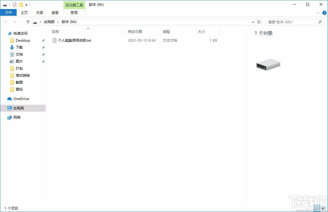 蜜盘个人加密磁盘下载,加密磁盘生成软件,磁盘加密