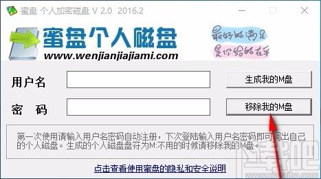 蜜盘个人加密磁盘下载,加密磁盘生成软件,磁盘加密