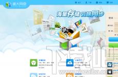 EverBox,EverBox下载,盛大网盘,盛大网盘下载
