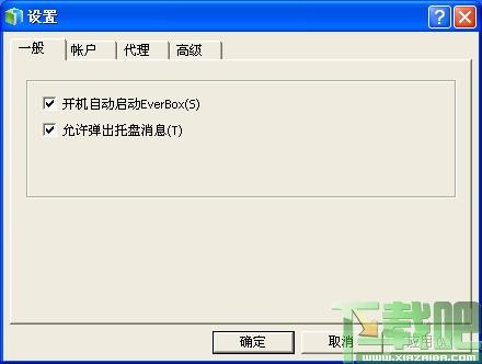 EverBox,EverBox下载,盛大网盘,盛大网盘下载