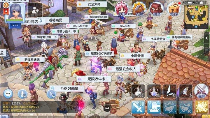 仙境传说ro预言之地手游下载,仙境传说ro,rpg手游,冒险手游
