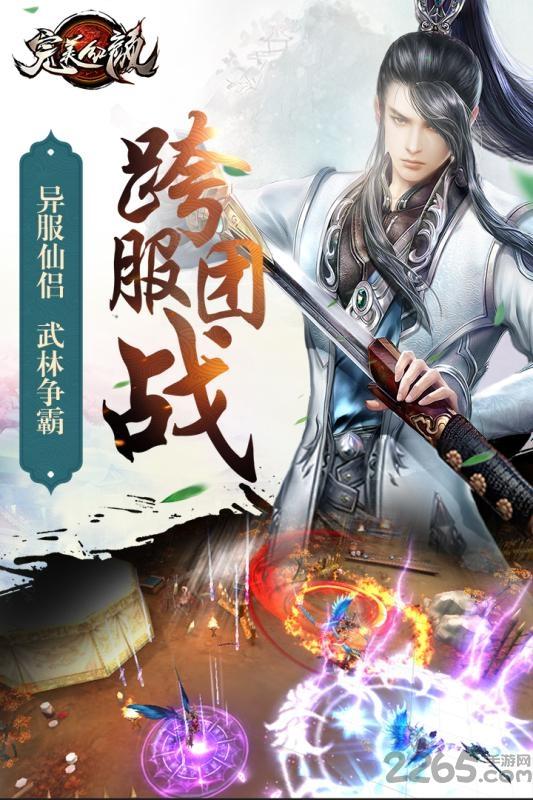 完美红颜手游九游版下载,完美红颜,仙侠手游,神话手游,rpg手游,九游手游