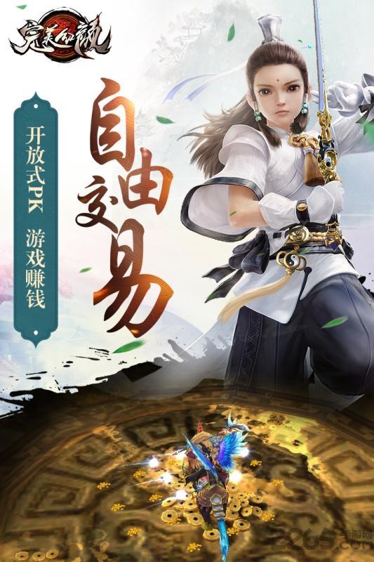 完美红颜手游九游版下载,完美红颜,仙侠手游,神话手游,rpg手游,九游手游