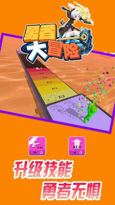 勇者大冒险最新版下载,勇者大冒险,跑酷游戏,闯关游戏