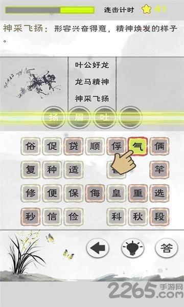 成语酷玩手游下载,成语酷玩,成语游戏