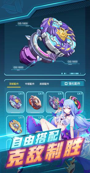 螺旋勇士测试版下载,螺旋勇士,陀螺手游,竞技手游