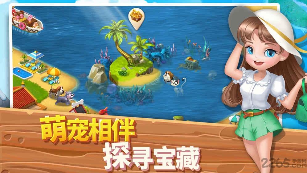 浪漫海岛游戏下载,浪漫海岛,经营手游,建造手游