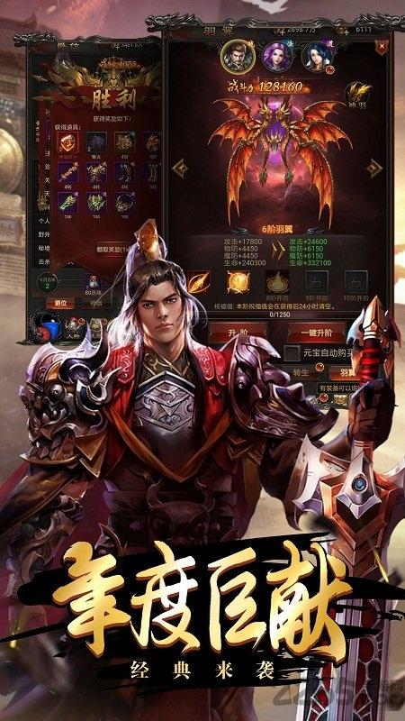 开天赤月手游(暂未上线),开天赤月,传奇手游,pk手游,挂机手游
