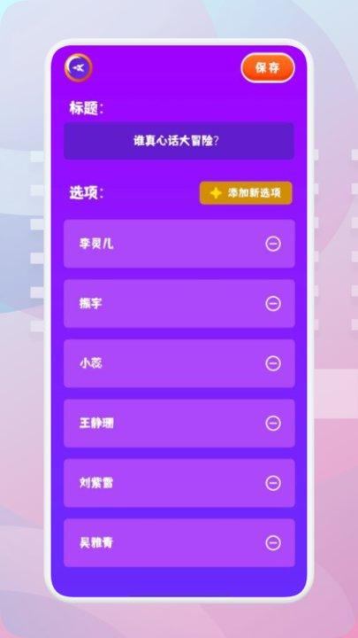 转盘模拟器app下载,转盘模拟器,转盘app