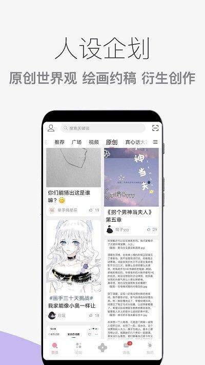 泛糖app最新版下载,泛糖,创作app,社区app