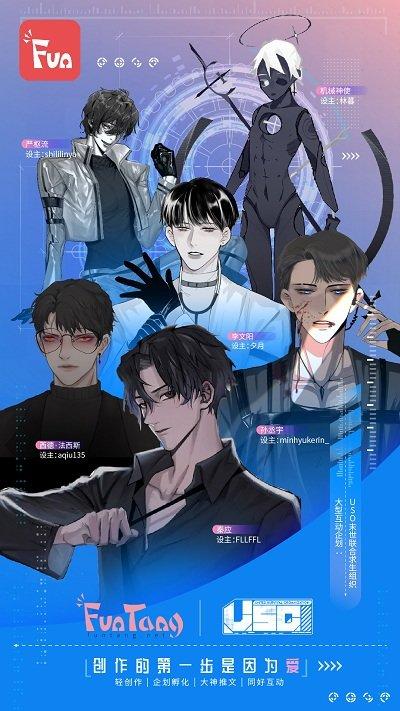 泛糖app最新版下载,泛糖,创作app,社区app
