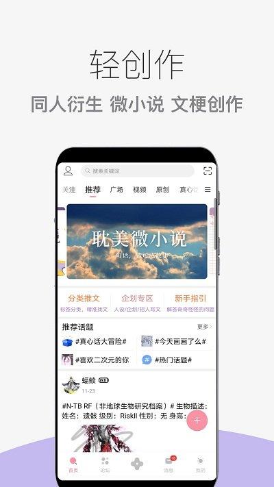 泛糖app最新版下载,泛糖,创作app,社区app