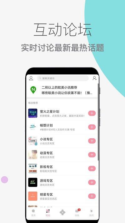 泛糖app最新版下载,泛糖,创作app,社区app