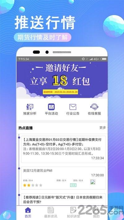 果动手机震动下载,果动,震动app,工具app