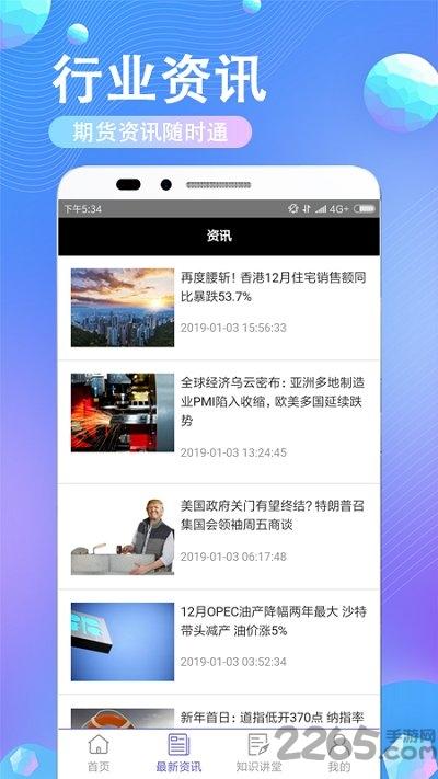 果动手机震动下载,果动,震动app,工具app