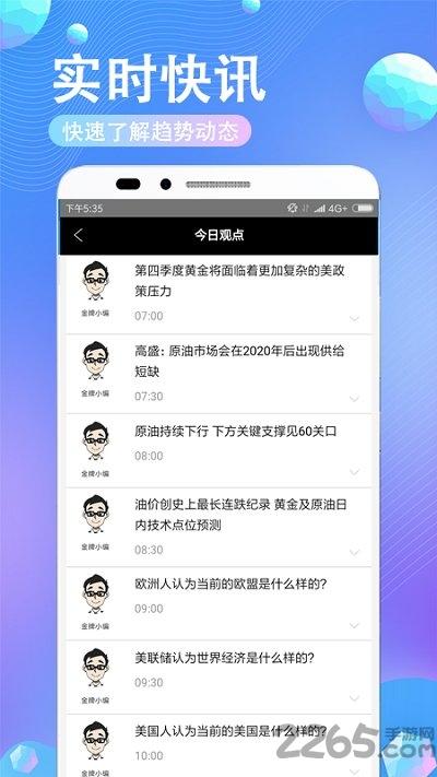 果动手机震动下载,果动,震动app,工具app