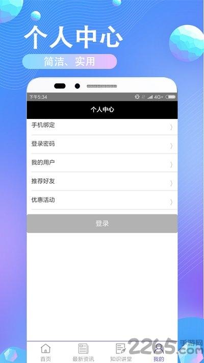 果动手机震动下载,果动,震动app,工具app