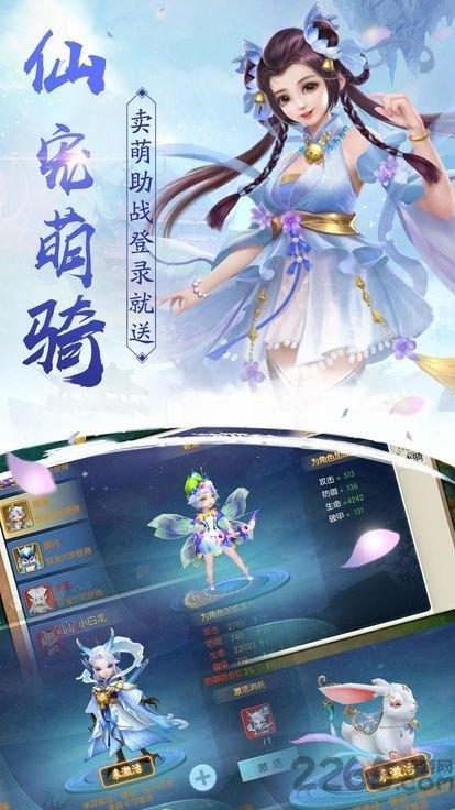 梦语星辰手游下载,梦语星辰,仙侠手游,古风手游