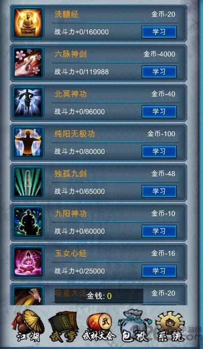 武侠浮生记无限寿命版下载,武侠浮生记,武侠游戏,金庸游戏,rpg游戏