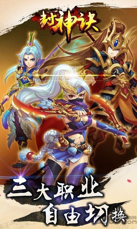 封神决游戏(暂未上线),封神决,仙侠手游,rpg手游,修仙手游