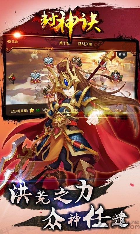 封神决游戏(暂未上线),封神决,仙侠手游,rpg手游,修仙手游