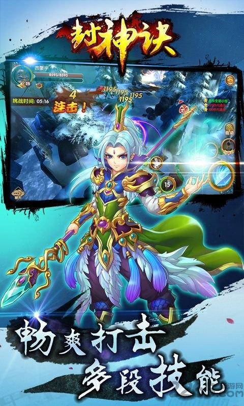 封神决游戏(暂未上线),封神决,仙侠手游,rpg手游,修仙手游