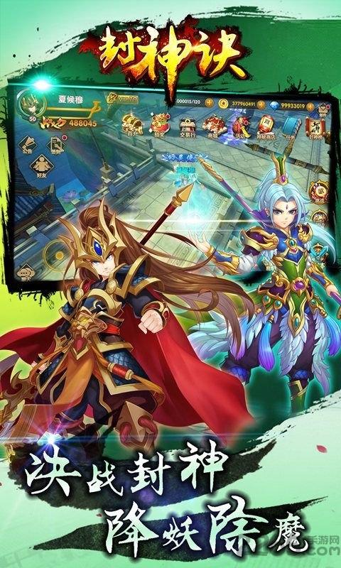 封神决游戏(暂未上线),封神决,仙侠手游,rpg手游,修仙手游