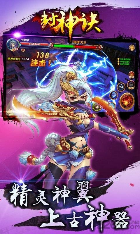 封神决游戏(暂未上线),封神决,仙侠手游,rpg手游,修仙手游