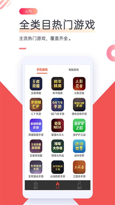 借号网app官方版下载,借号网,租号app,开黑app