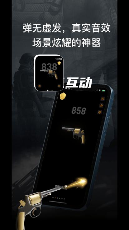 oppo watch空气互动软件下载,空气互动,互动app,体感游戏app
