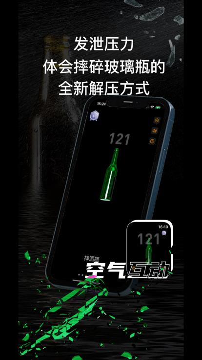 oppo watch空气互动软件下载,空气互动,互动app,体感游戏app