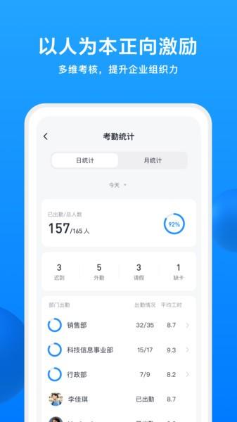 iworks app下载,iworks,营销app,管理app