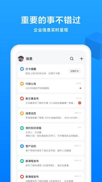 iworks app下载,iworks,营销app,管理app