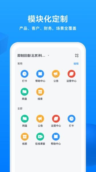 iworks app下载,iworks,营销app,管理app