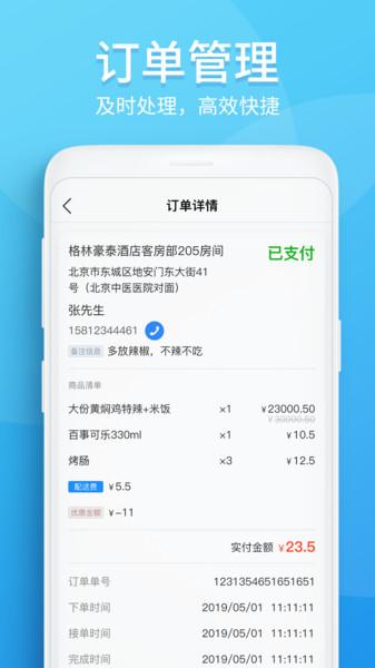 特别喵商家版app下载,特别喵,办公app,商家app