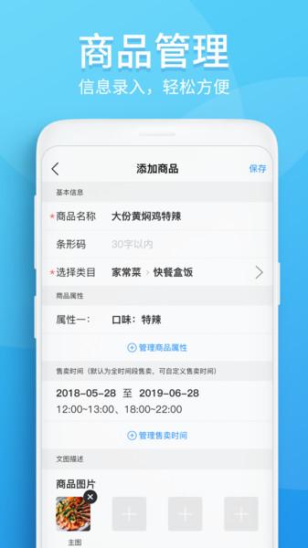 特别喵商家版app下载,特别喵,办公app,商家app